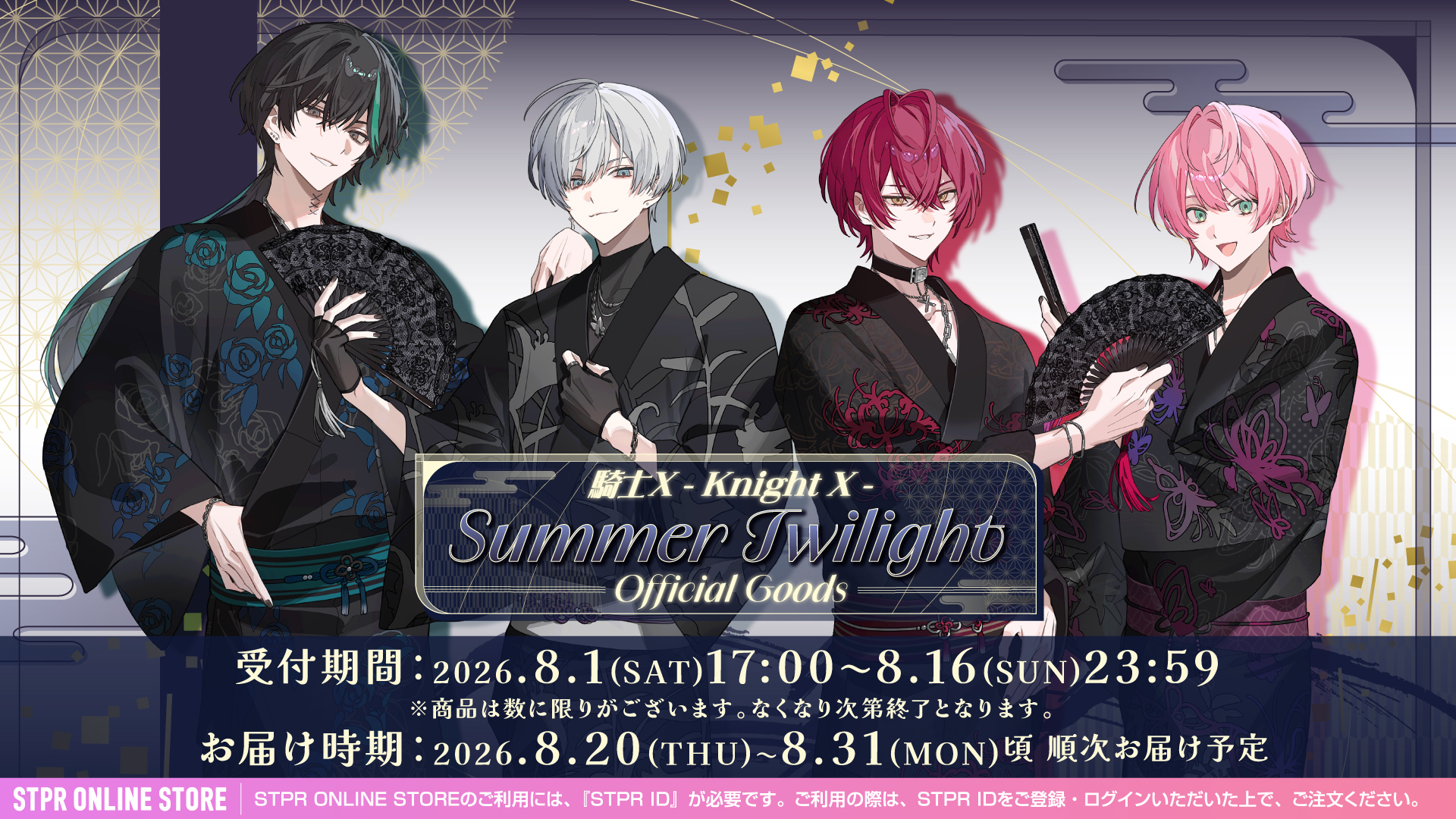 騎士X -KnightX- Summer Twilight Official Goods