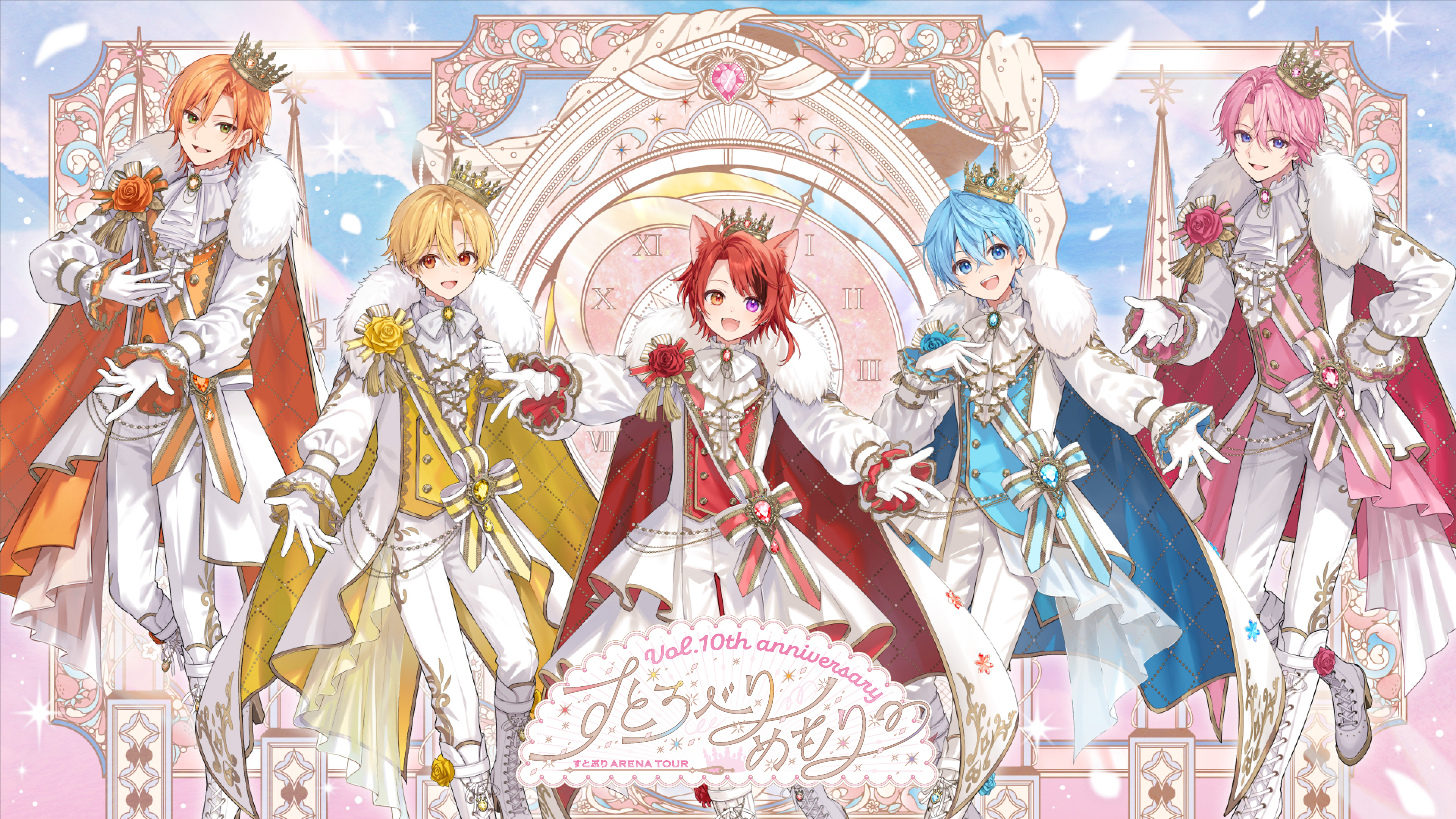 すとろべりーめもりーVol.10th anniversary~すとぷり ARENA TOUR~