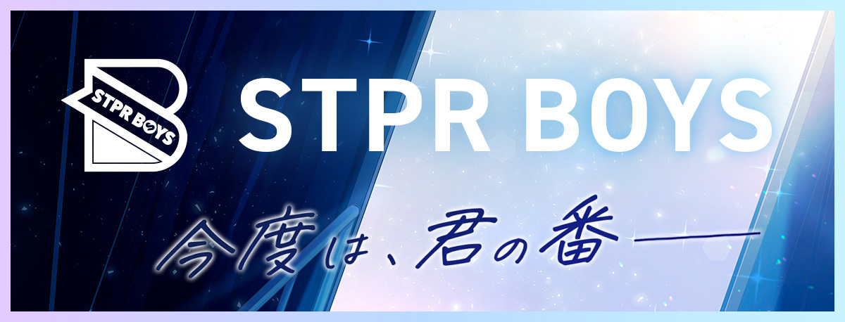 STPR BOYS PROJECT