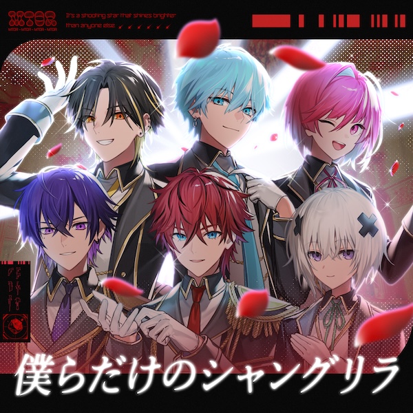 僕らだけのシャングリラ 歌ってみた