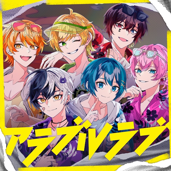 アラブルラブ