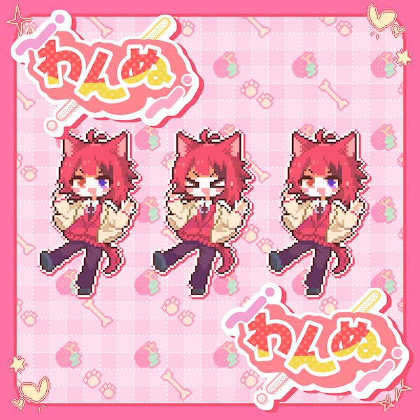 わんぬ