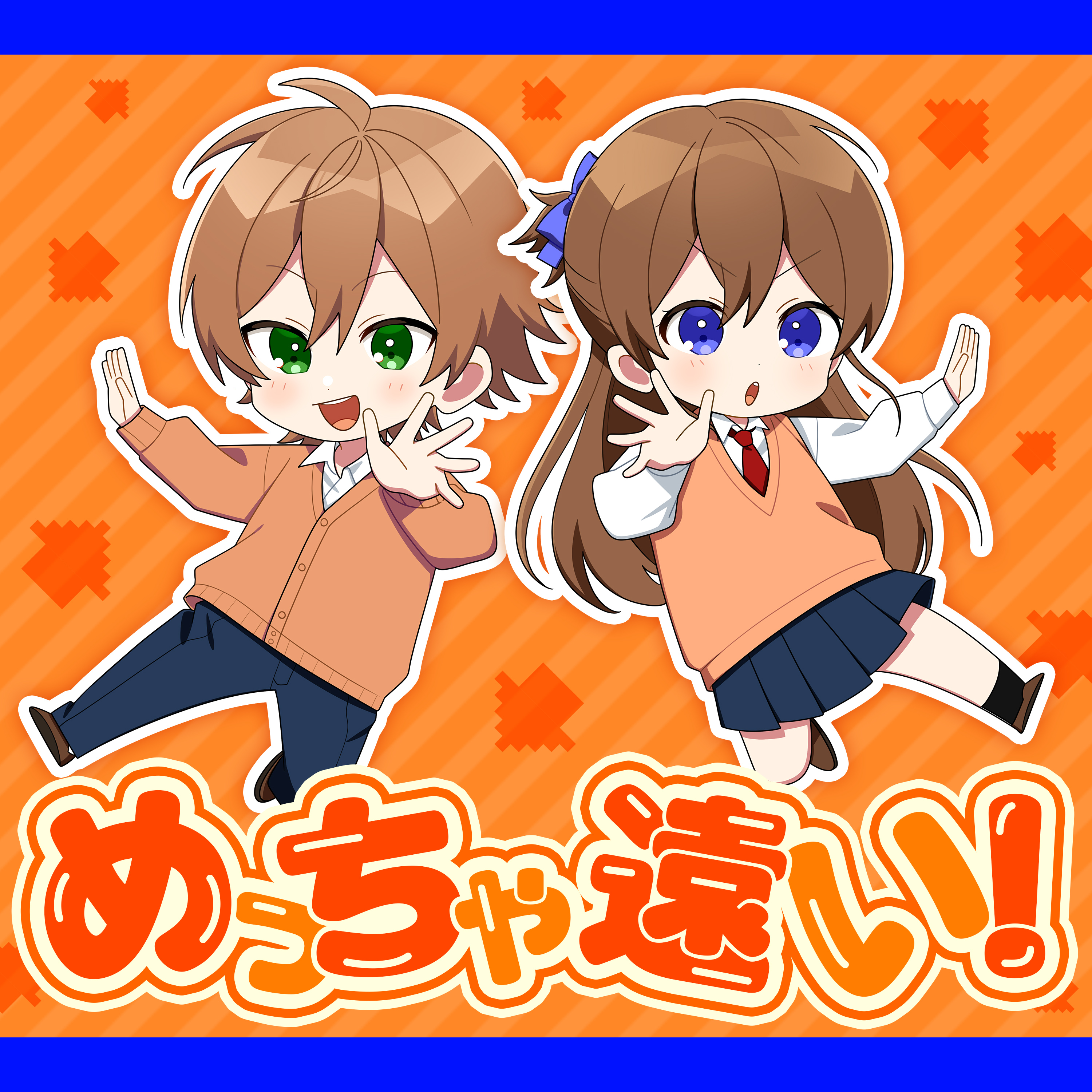 めっちゃ遠い！(feat.ジェル＆遠井さん)