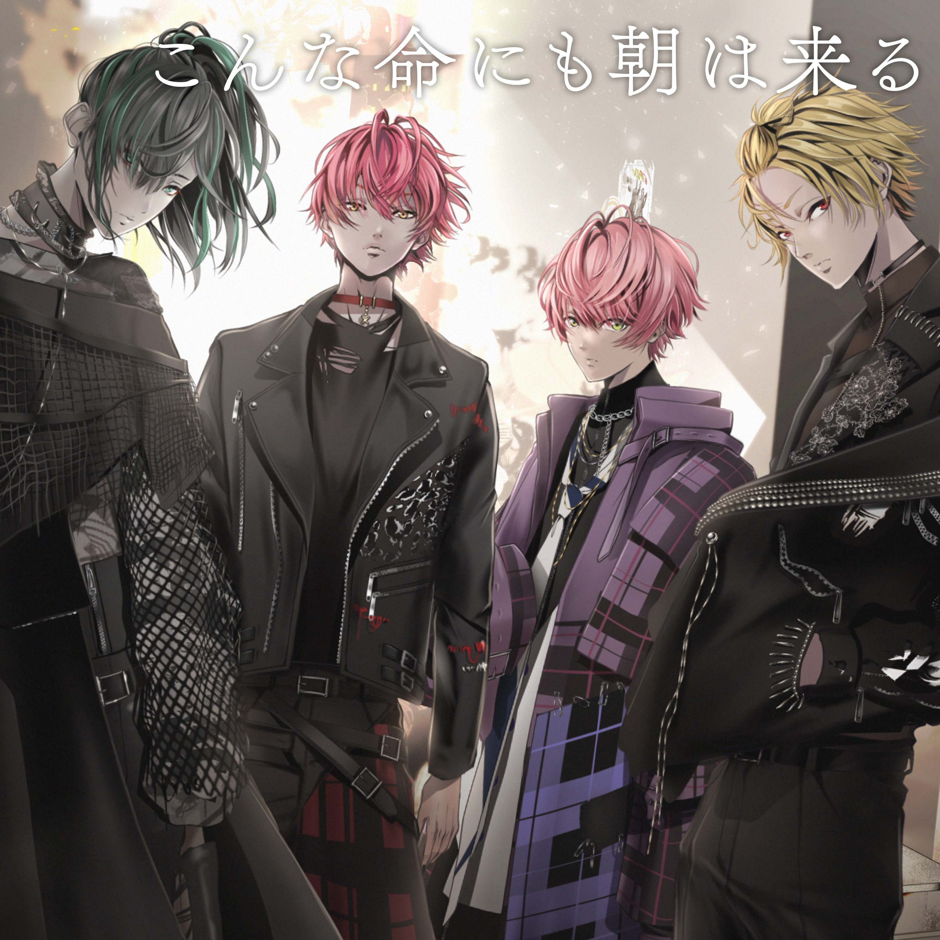 こんな命にも朝は来る   (Knight A - 騎士A -)