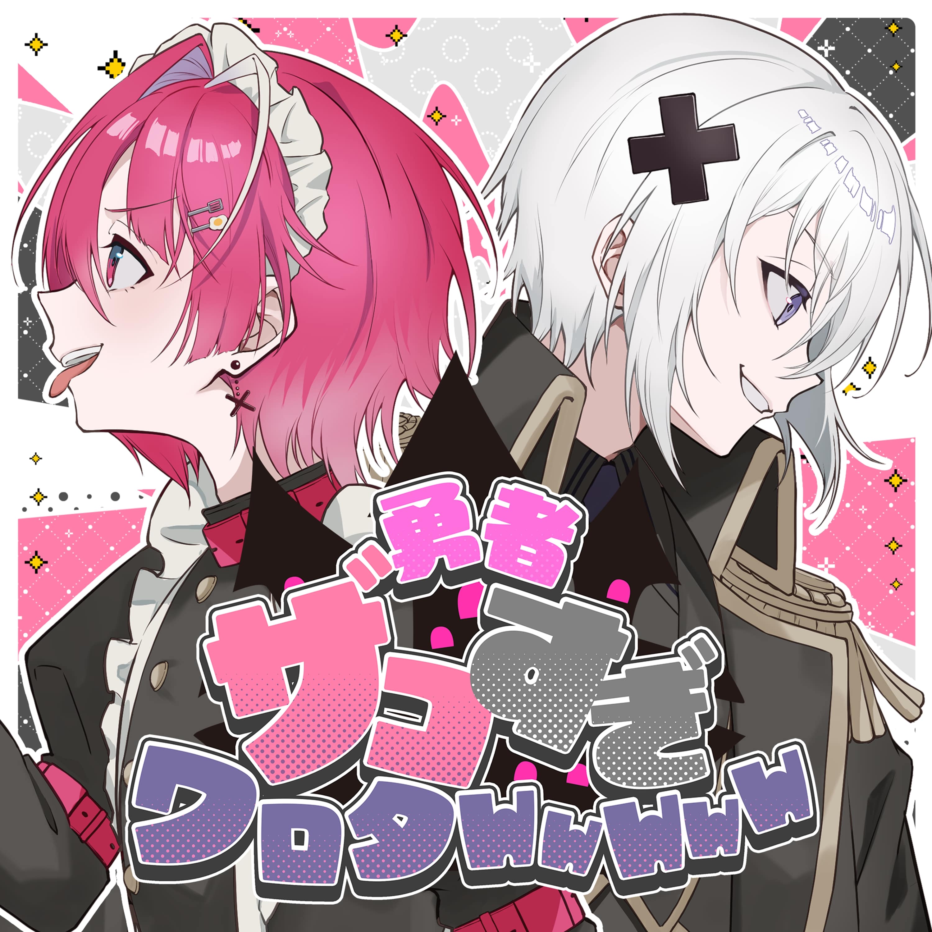 勇者ザコすぎワロタWWWWW
