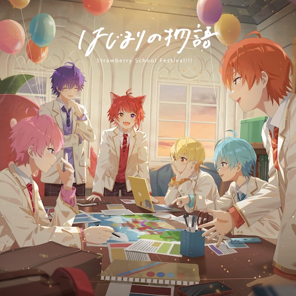 はじまりの物語[Digital Edition]