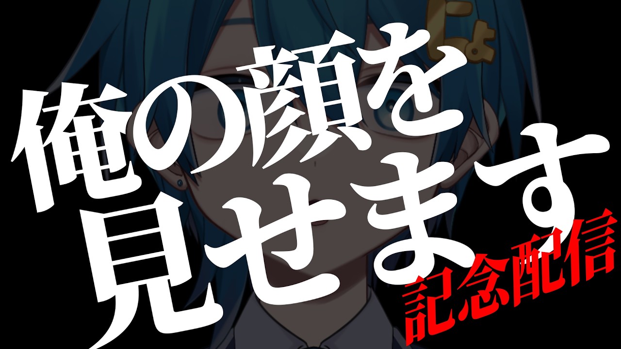 【緊急集合】閲覧5000で顔見せます。【ちぐさ/STPR】