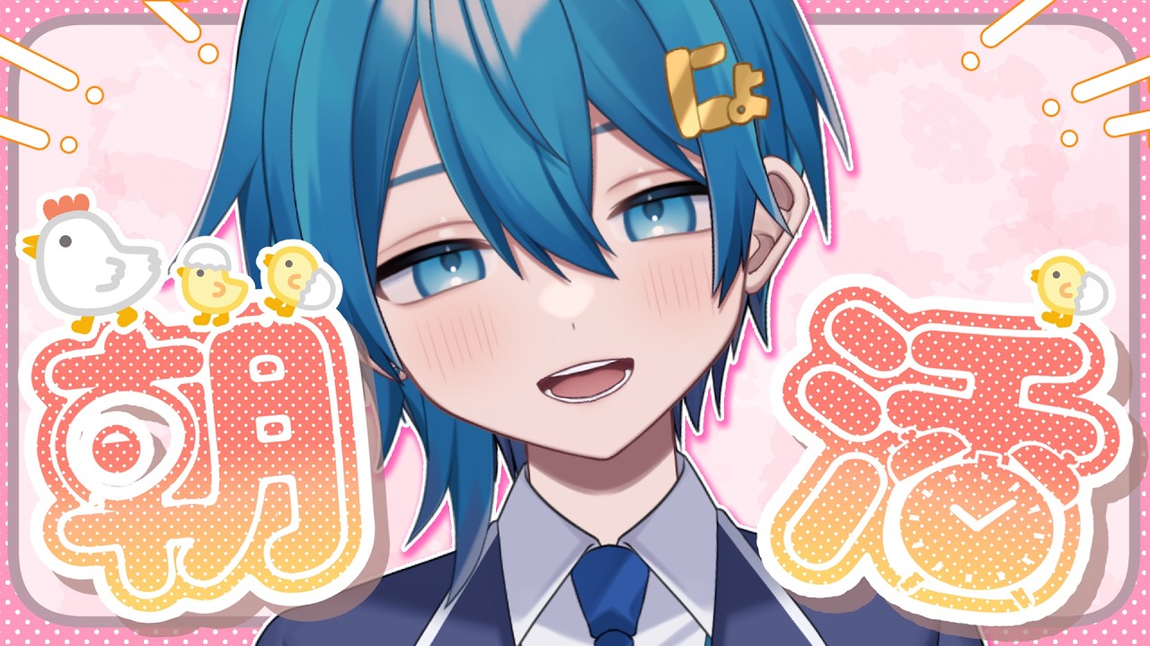 【ゲリラ】あさだ！起きて起きて起きて！！