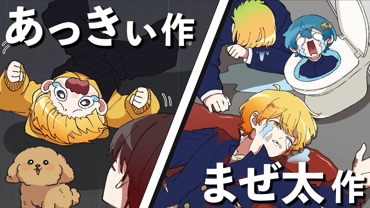 【アニメ】メンバーが書いた台本をアニメ化してみた！！！【あっきぃ/まぜ太編】【AMPTAKxCOLORS】【アンプタック】