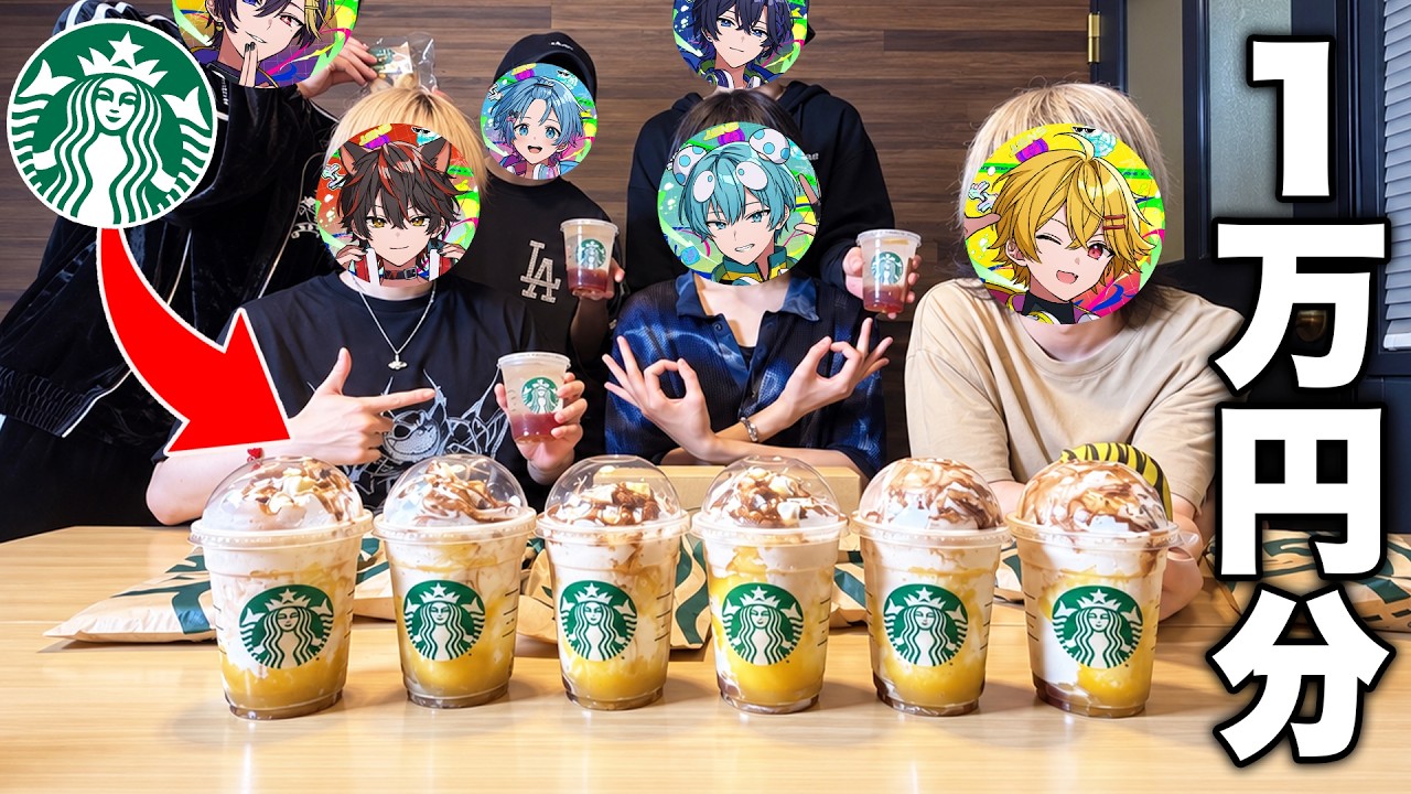 【幸】スタバを1万円分食べました。