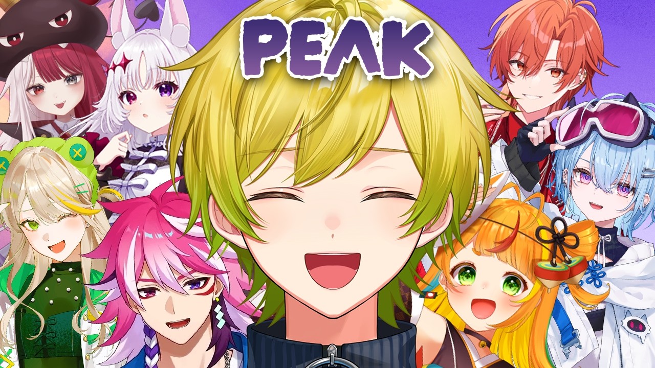 【PEAK】温泉メンツで山登ります。【ぷりっつ/STPR】