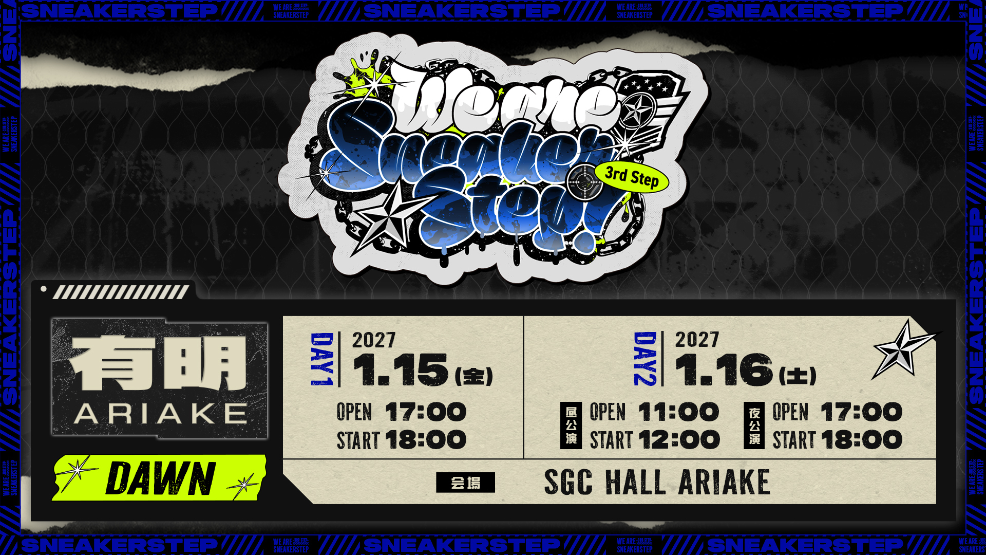 We are SneakerStep! -3rd Step- “DAWN”