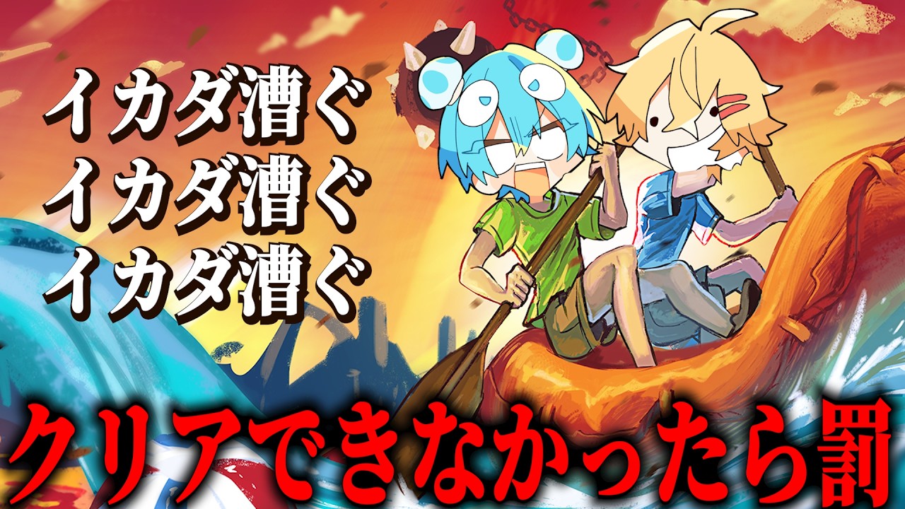 【最速】パドルパドルパドるクリアできなかったら晒しあげ【おさでい／すにすて／STPR Family】#すにすて