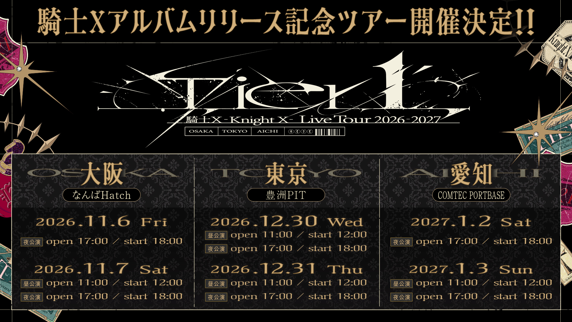 すとふぇす アプグレ 29日 EVENT/LIVE｜STPR公式サイト