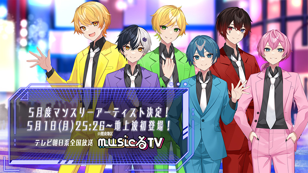 地上波初出演！テレビ朝日系全国放送「musicるTV」 5月度マンスリーアーティストに決定！