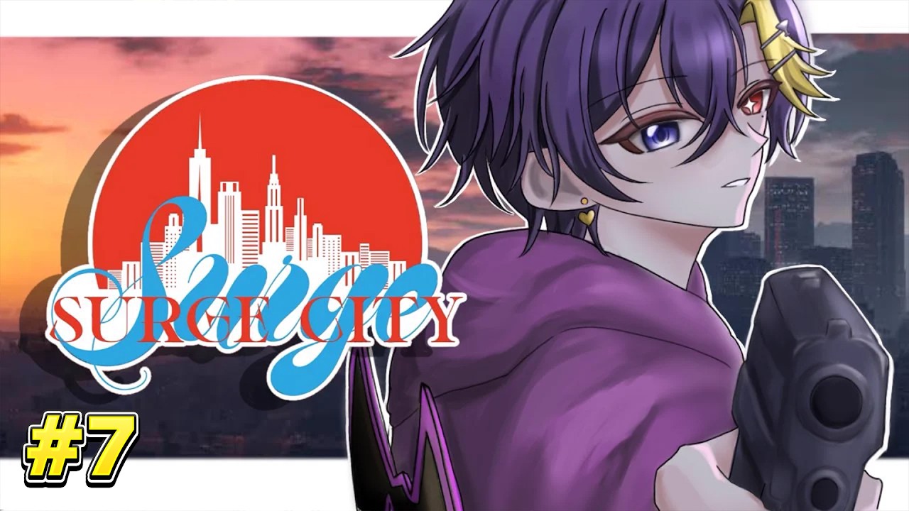 【 SURGECity  】#7   さぁドパギャング行こうか【だいきり/すにすて】【STPR / すとぷり / 騎士X / AMPTAK / めておら / すにすて】