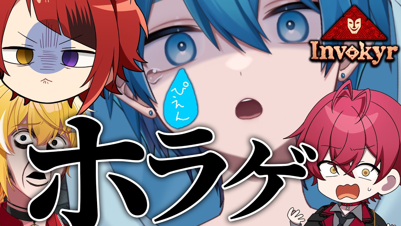 激こわホラゲやる(´；ω；`)【莉犬くん、ばぁう、まひろまるさんかくしかく】【STPR/ちぐさくん】【インボキア】