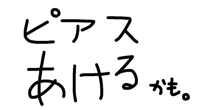 30分だけくらい