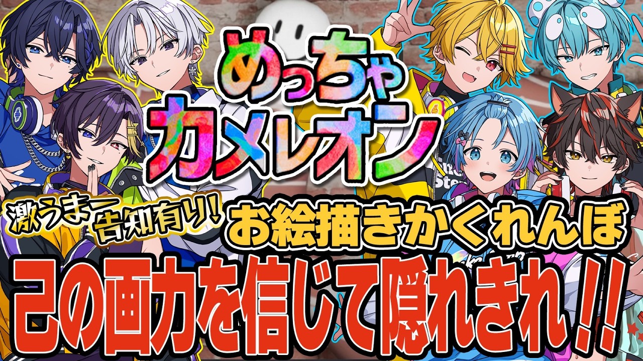 【激ウマー告知あり】7777達成記念、俺がカメレオンだ！！！！！！！！【STPR新人歌い手グループ / すにすて】