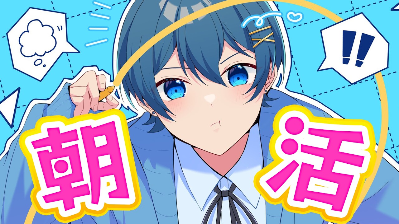 【朝枠】朝だから声ひくいよーん。おはよさせてね【STPR/ちぐさくん】