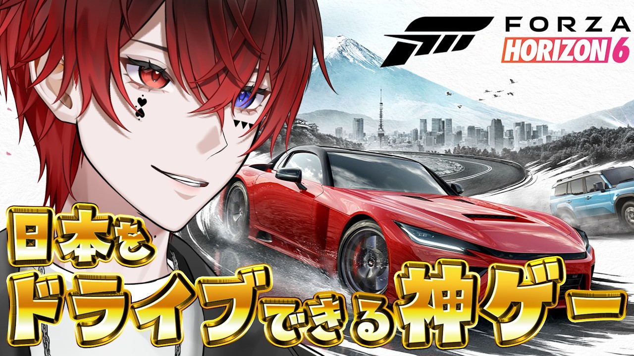 【forza horizon 6】初見！免許は持ってないけど助手席乗りなよ？【AMPTAK/STPR】