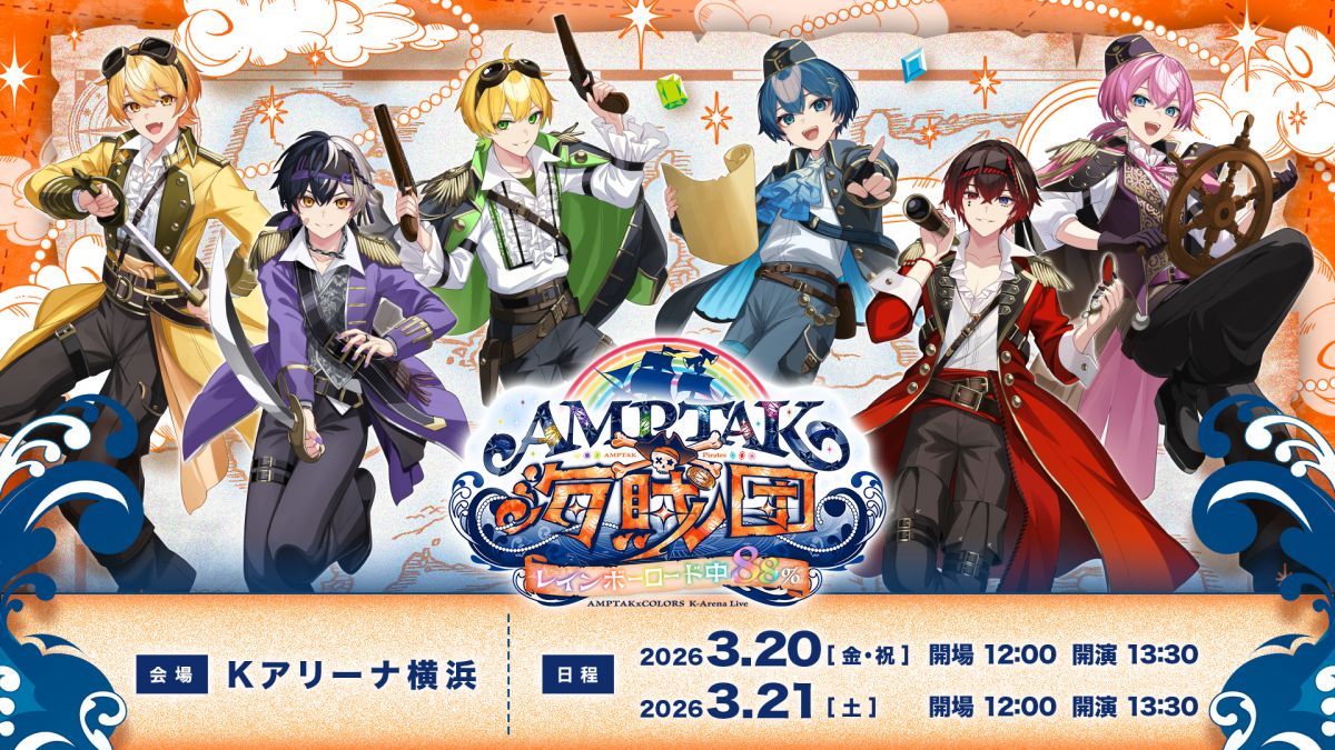 AMPTAK海賊団xレインボーロード中88%