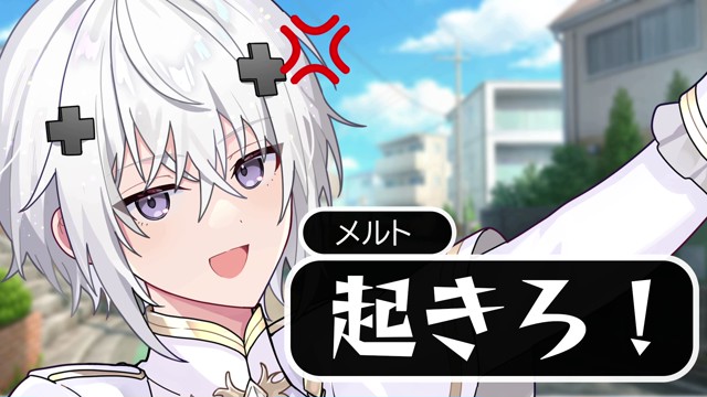 10億年ぶりの朝枠