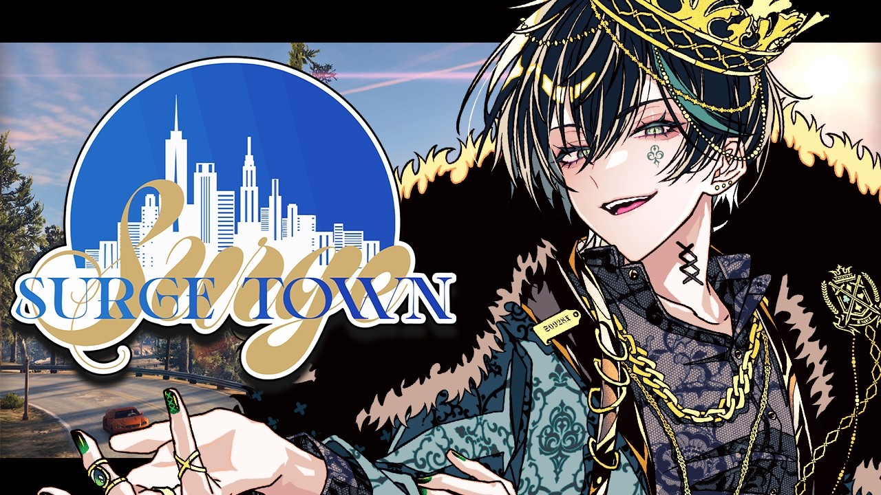 【 #SURGETown 】 初日だああああああああああああああああああああああああ何もわからないです。たすけてください。 【 しゆん／STPR 】