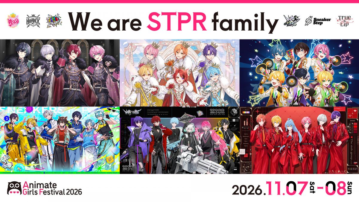 AGF2026 出展