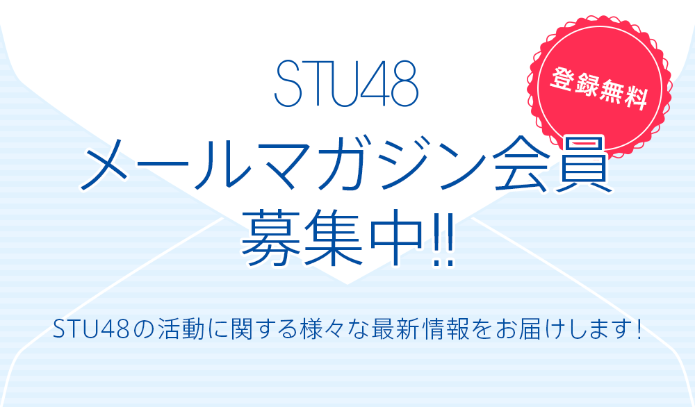 メールマガジン登録