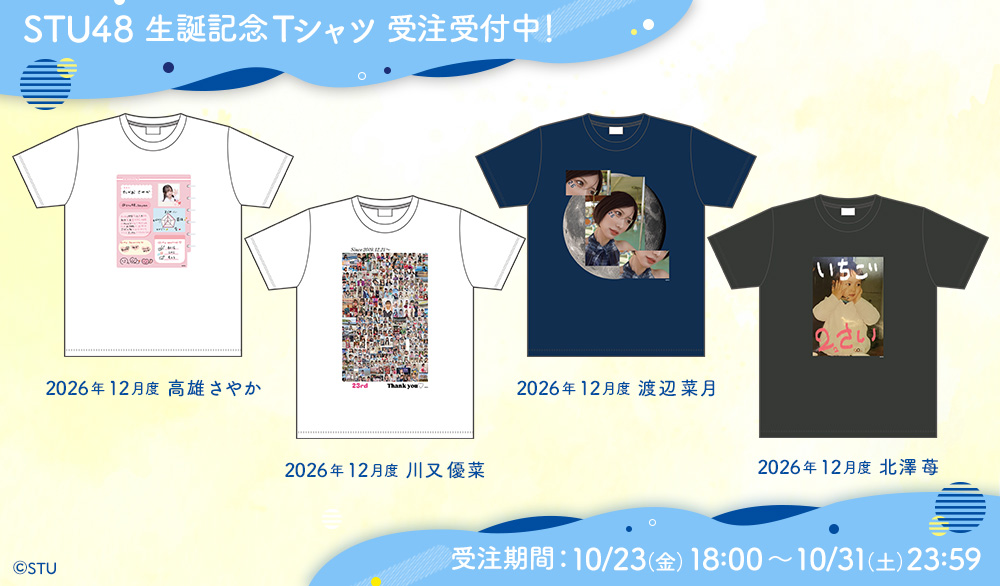 EC新商品