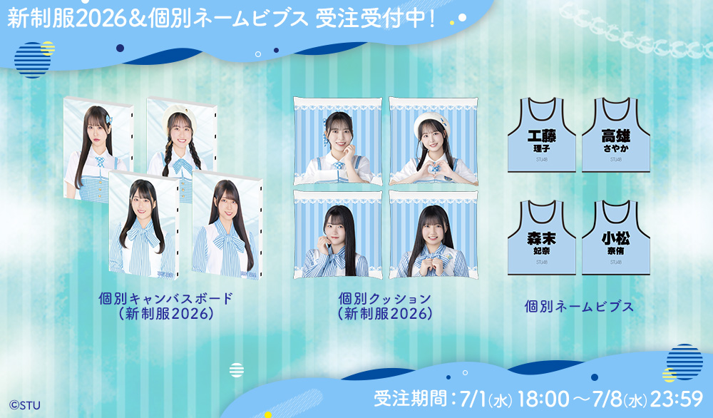 EC新商品
