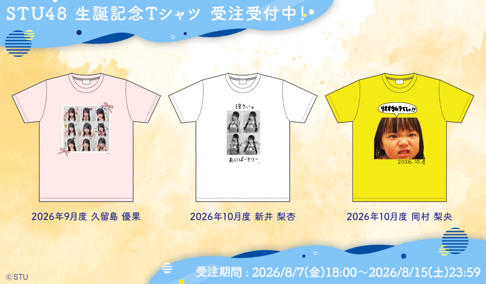 EC新商品