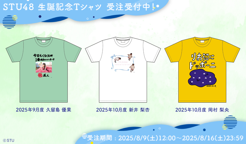 EC新商品