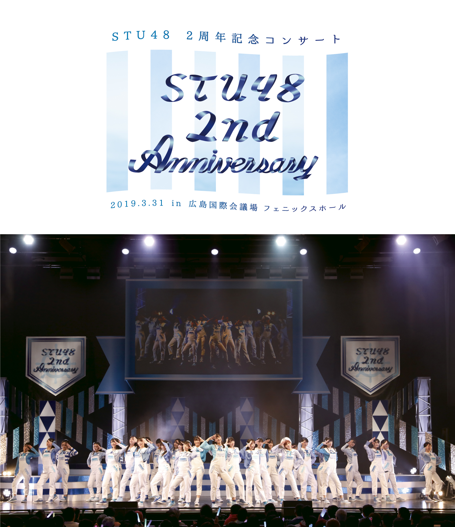 STU48 2nd Anniversary