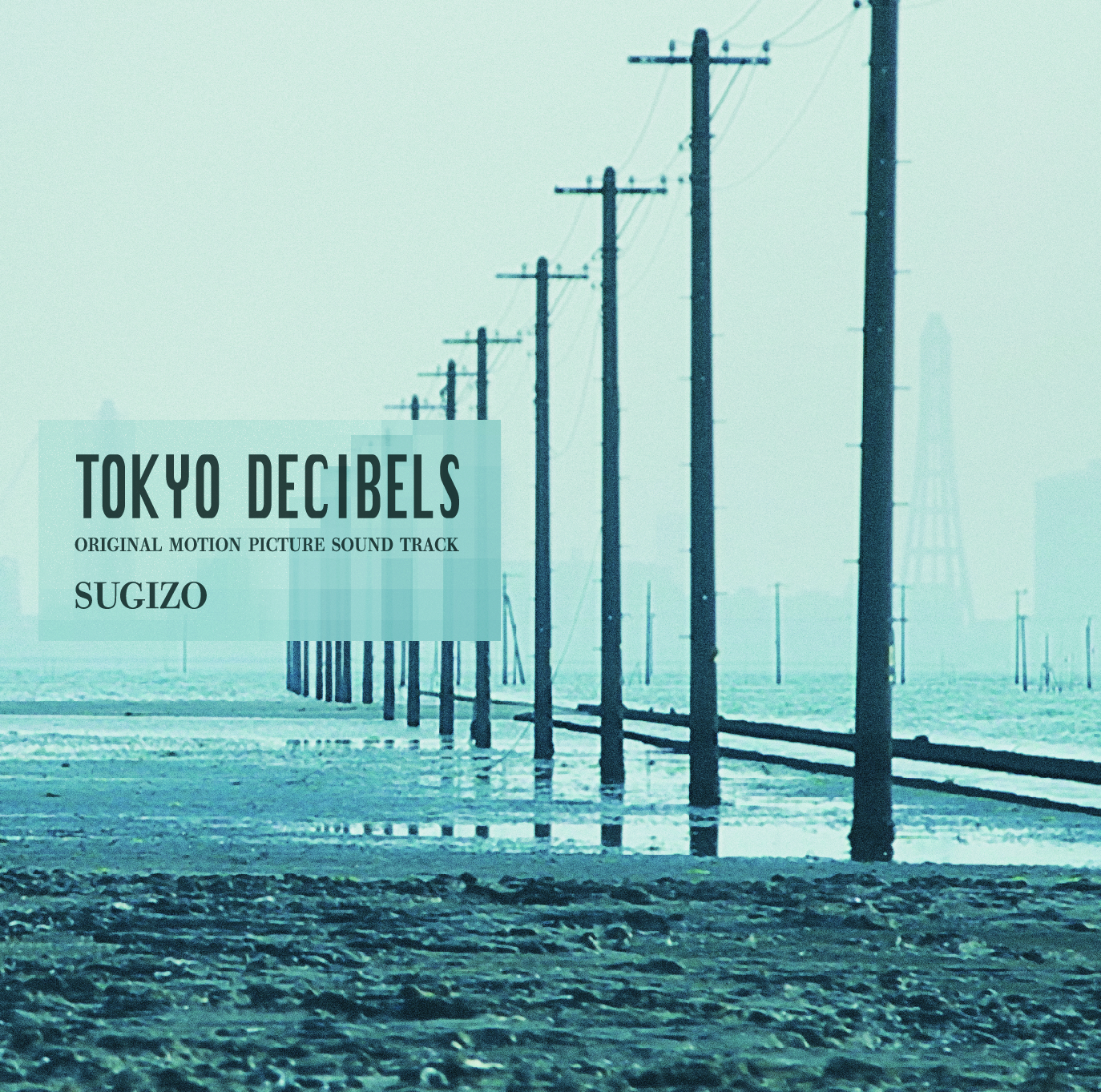TOKYO DECIBELS 〜ORIGINAL MOTION PICTURE SOUND TRACK〜