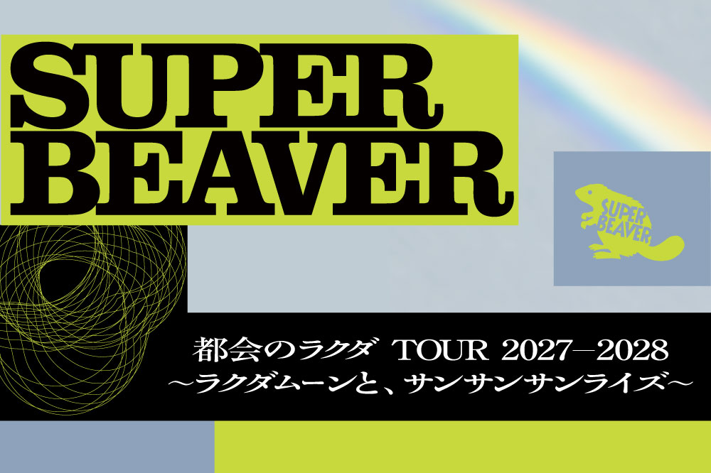 アリーナツアー2027-2028