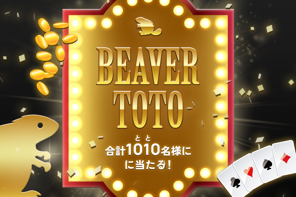 BEAVER TOTO