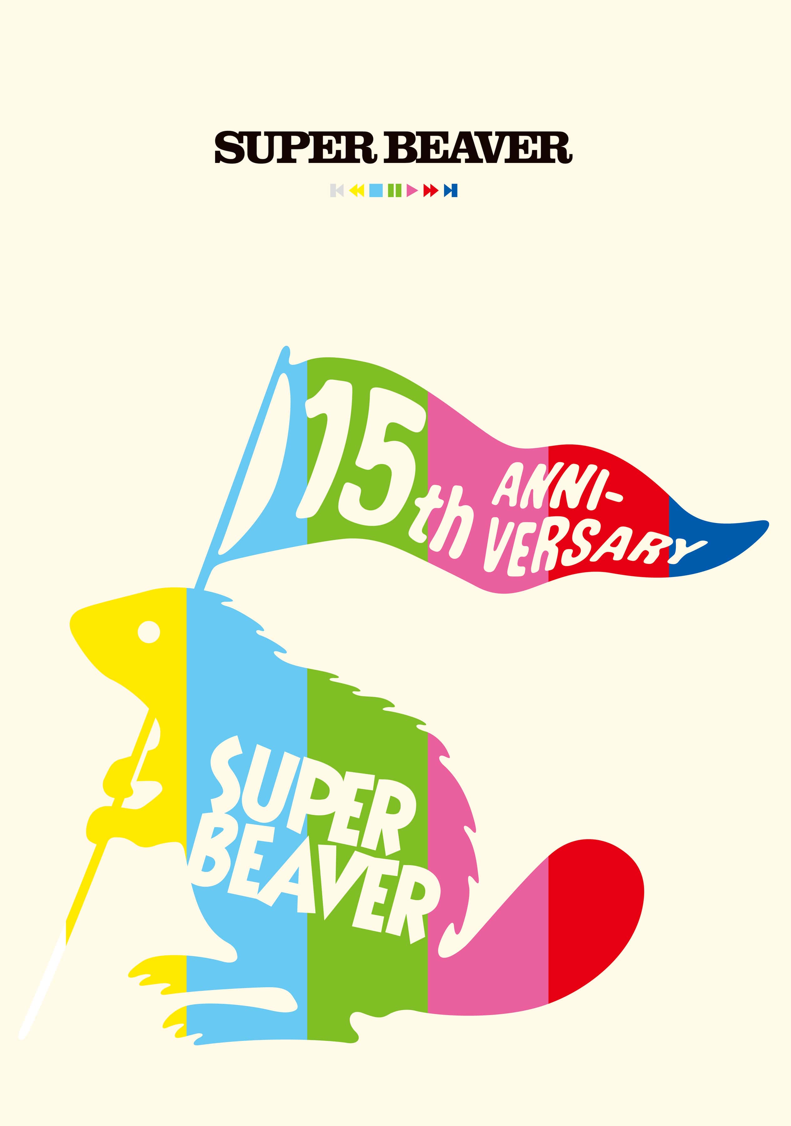 SUPER BEAVER 15th Anniversary 音楽映像作品集 ～ビバコレ!!～