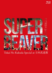 LIVE VIDEO 3 Tokai No Rakuda Special at 日本武道館