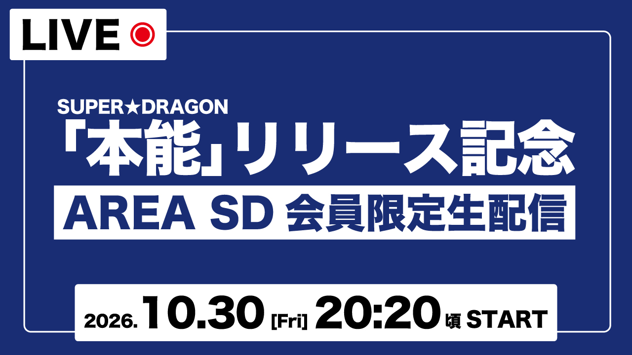AREA SD