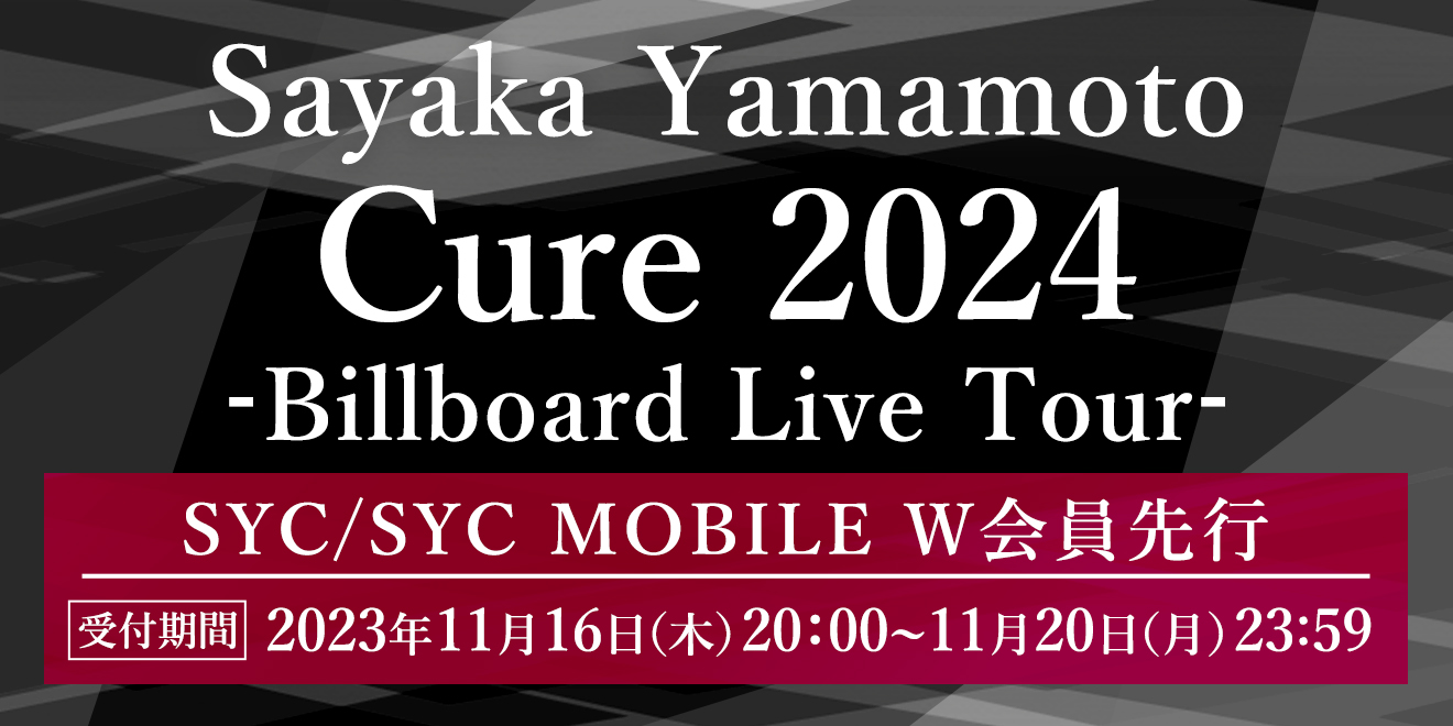 『Sayaka Yamamoto Cure 2024 -Billboard Live Tour- 』W会員先行