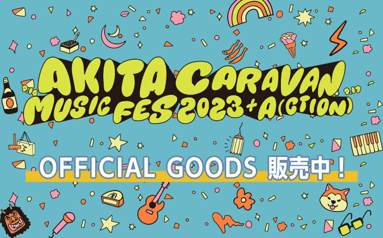 ACMF2023グッズ