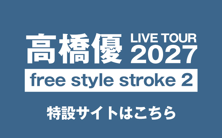 free style stroke 2