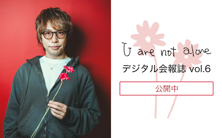 デジタル会報vol.06