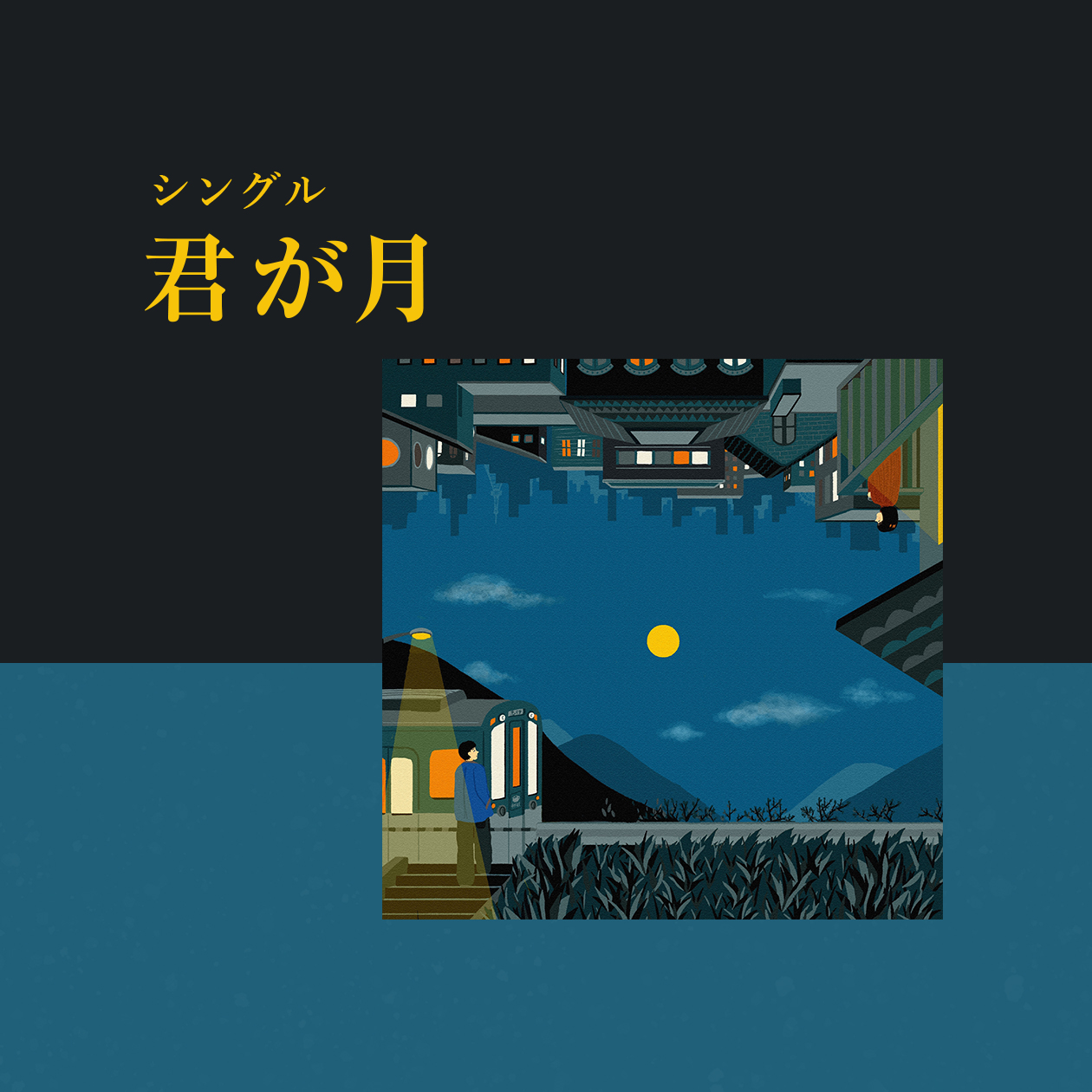 kimigayo