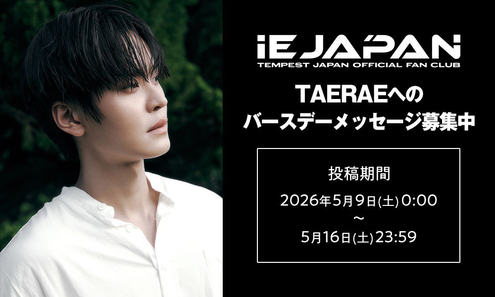 TAERAE