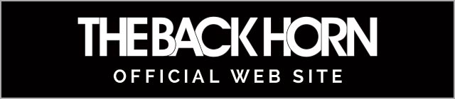 THE BACK HORN オフィシャルサイト