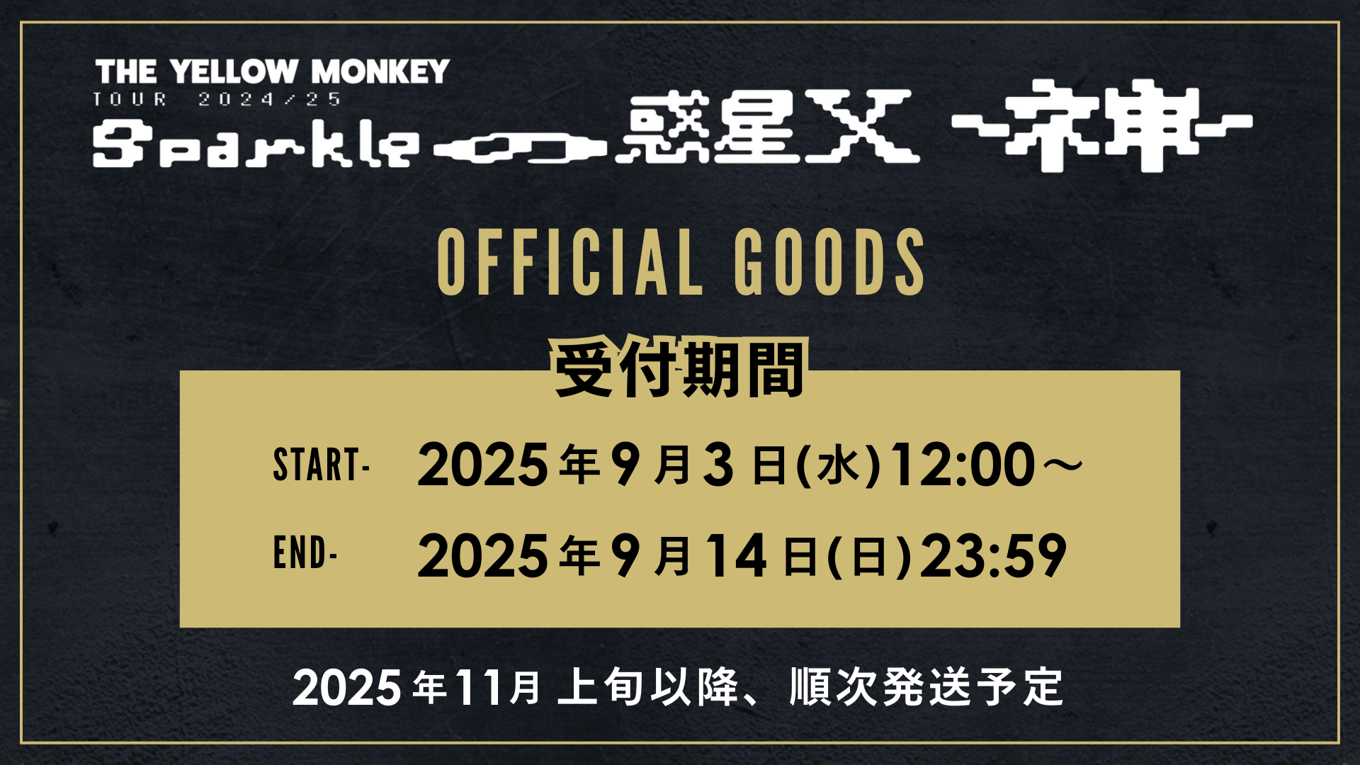 ネ申GOODS