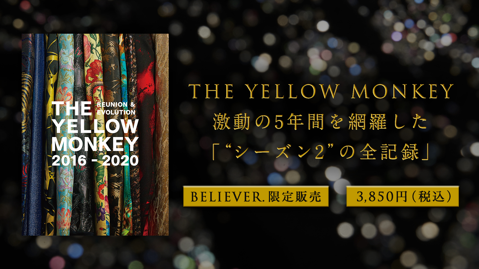再集結後の活動を網羅した豪華記念本「THE YELLOW MONKEY 2016-2020 REUNION & EVOLUTION」発売中！